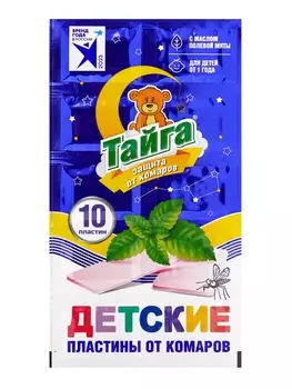 Пластины от комаров «Тайга», детские, 10 шт.
