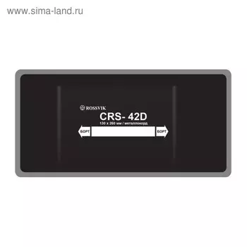 Пластырь CRS-42d, 130х260мм, 10 шт