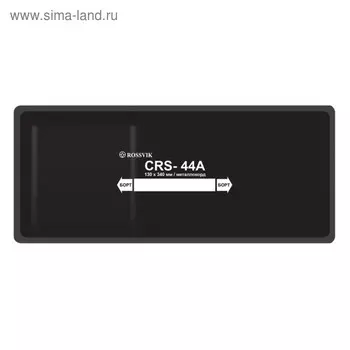 Пластырь CRS-44а термо, 130х340мм, 10 шт