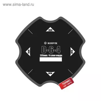 Пластырь D-6-4 термо 235мм, 4 сл., 5 шт