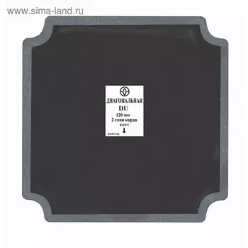 Пластырь Du-3 термо 380мм, 4 сл., 5 шт