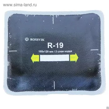 Пластырь R19 (термо) ROSSVIK 105х120 мм 2 слоя, 10 шт. в уп.