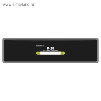 Пластырь R28 (холодный) ROSSVIK 85х330 мм 3 слоя, 10 шт. в уп.