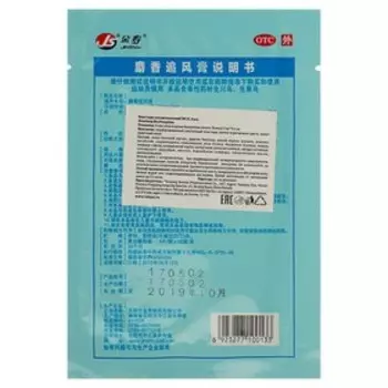 Пластырь TaiYan JS Shexiang Zhuifenggao, обезболивающий, 4 шт