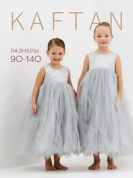 Платье детское нарядное KAFTAN, рост 110 см, серое