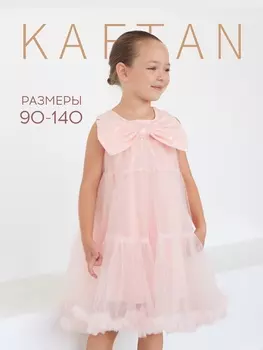 Платье детское нарядное KAFTAN, рост 140 см, персиковое