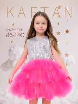Платье детское с пайетками KAFTAN, размер 30 (98-104 см), ярко-розовый