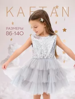 Платье детское с пайетками KAFTAN, размер 30 (98-104 см), серый