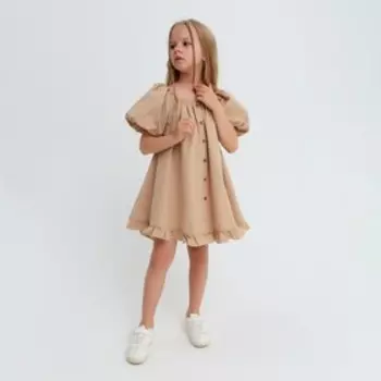 Платье для девочки KAFTAN "Cute", размер 36 (134-140), цвет бежевый
