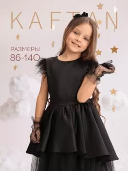 Платье нарядное детское KAFTAN, размер 30 (98-104 см), чёрное