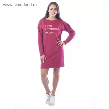 Платье-толстовка Love yourself first, размер 52, цвет бордовый