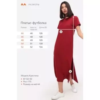Платье женское, размер 50, цвет красный меланж