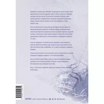 Плавание в холодной воде. Как сделать первый шаг к здоровью, счастью и крепкому иммунитету. Сусанна С.