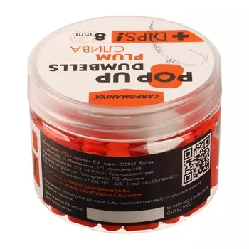 Плавающие бойлы DUMBELLS+DIPS с ароматом сливы, 8 мм, 60 г