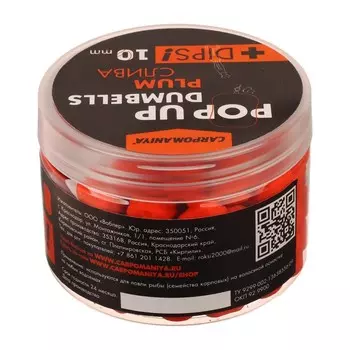 Плавающие бойлы DUMBELLS+DIPS с ароматом сливы, 10 мм, 60 г