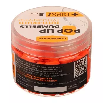 Плавающие бойлы DUMBELLS+DIPS с ароматом тутти фрутти, 8 мм, 60 г