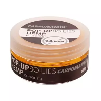 Плавающие бойлы с ароматом конопли, 14 мм, 60 г