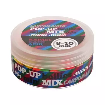 Плавающие MINI-бойлы MIX, 8-10 мм