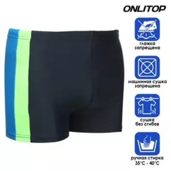 Плавки для плавания ONLYTOP, р. 50, цвет серый/зелёный/бирюзовый