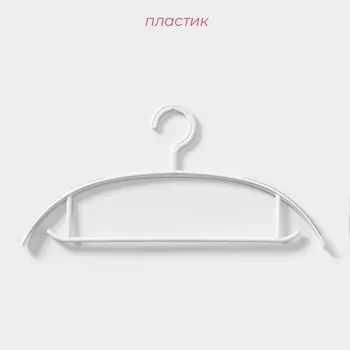 Плечики - вешалки для одежды Доляна, 4019.5 см, 5 шт., широкие плечики, антискользящая накладка, белые