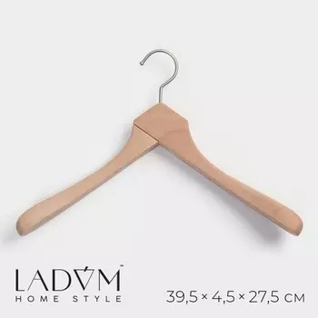 Плечики - вешалка LaDоm Retro, 39.54.527.5 см, широкие плечики, светлое дерево