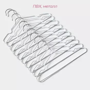 Плечики - вешалки для одежды Доляна, 29.517.5 см, 10 шт., детские, антискользящее покрытие, белые