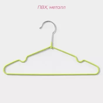 Плечики - вешалки для одежды Доляна, 10 шт., детские, антискользящие, 29.517 см, зелёные