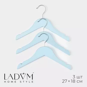 Плечики - вешалки для одежды LaDоm, 3 шт., детские, 2718 см, голубые
