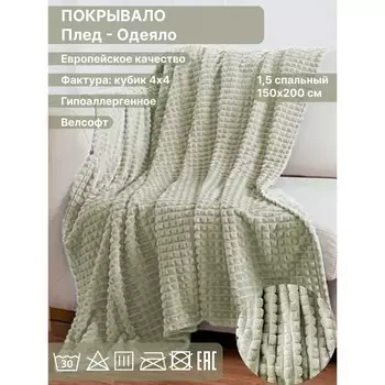 Плед 1.5 сп Diva Afrodita, велсофт, размер 150х200 см, цвет фисташковый