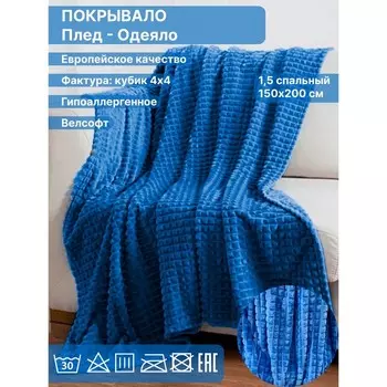 Плед 1.5 сп Diva Afrodita, велсофт, размер 150х200 см, цвет электрик