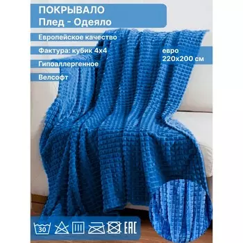 Плед евро Diva Afrodita, велсофт, размер 200х220 см, цвет электрик