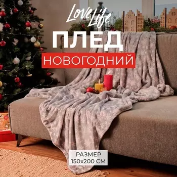 Плед LoveLife «Серые снежинки» 150200 см,100% п/э, велсофт, пл. 280 г/м