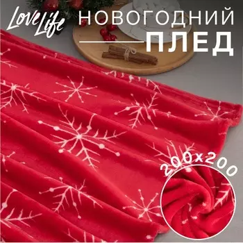Плед новогодний LoveLife «Скандинавия», 200200 см, велсофт, пл. 280 г/м