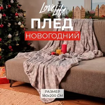 Плед LoveLife «Зимняя сказка», 180200 см, велсофт, пл. 280 г/м