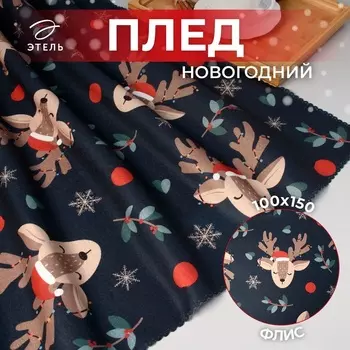 Плед новогодний Этель "Олени" 100х150см, флис