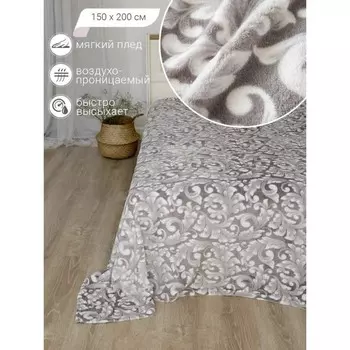 Плед покрывало La Notta «Барокко», велсофт, размер 150х200 см, цвет серый
