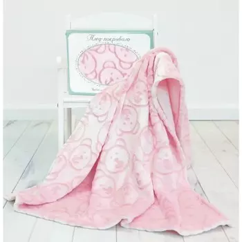 Плед - покрывало «Мишки», размер 150х200 см, цвет розовый