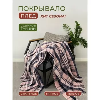 Плед-покрывало в клетку 1,5 сп, цвет чёрный