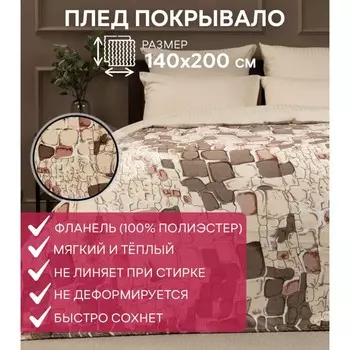 Плед, размер 180x200 см