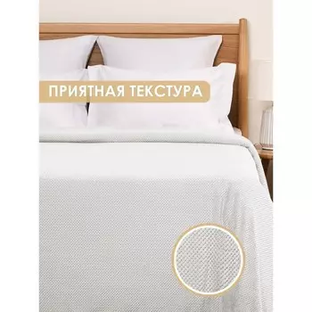 Плед, размер 200x220 см, цвет молочный