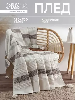 Плед с кисточками «Этель», ромб с таффтингом, 125150 см