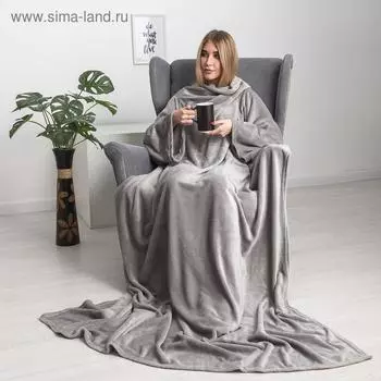 Плед с рукавами, цвет серый, 150х200 см, рукав — 27х52 см, аэрософт