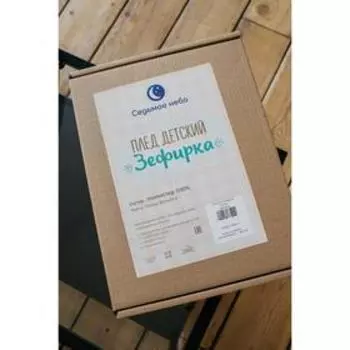 Плед «Зефирка» с подкладом, размер 120x85 см, цвет голубой, полоски