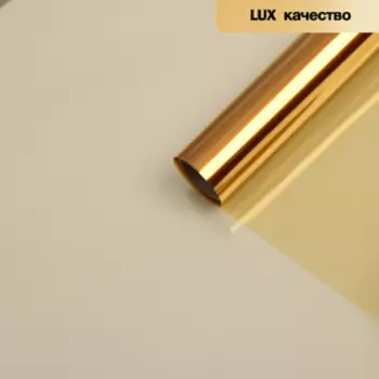 Пленка для декора и флористики, однотонная, золотистая, "Хрусталь", без рисунка, рулон 1шт., 0,58 х 5 м