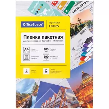 Пленка для ламинирования А4 OfficeSpace 216*303мм (100мкм) матовая 100л.