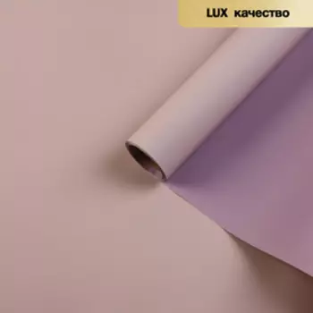 Пленка матовая для цветов, двухсторонняя, «Зефир», лаванда - чайная роза, 57 см 10 м