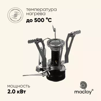 Плита газовая портативная maclay, для кемпинга, складная