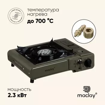 Плита газовая портативная maclay, для кемпинга, с переходником
