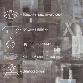 Плитка ПВХ для пола Tarkett LOUNGE OLIVER DJ, 457457 мм, толщина 3 мм, 2.09 м