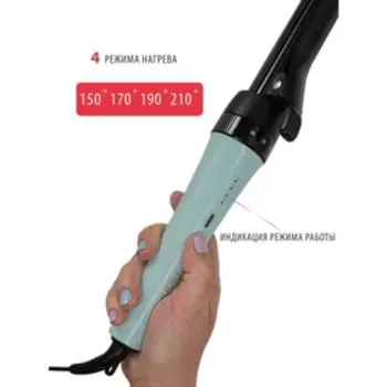 Плойка Pioneer HS-10135 3 в1, керамика, 70 Вт, d=26/30/36 мм, до 210°С, светло-бирюзовая